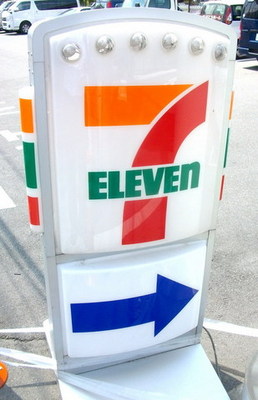 Convenience store. 370m to Seven-Eleven (convenience store)