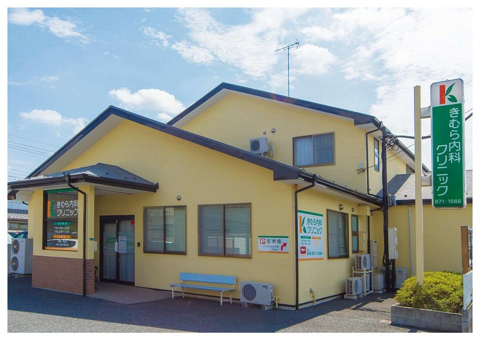 Hospital. 590m until Kimura internal medicine clinic