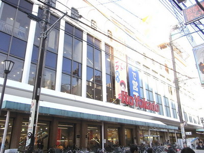 Supermarket. Ito-Yokado to (super) 1400m