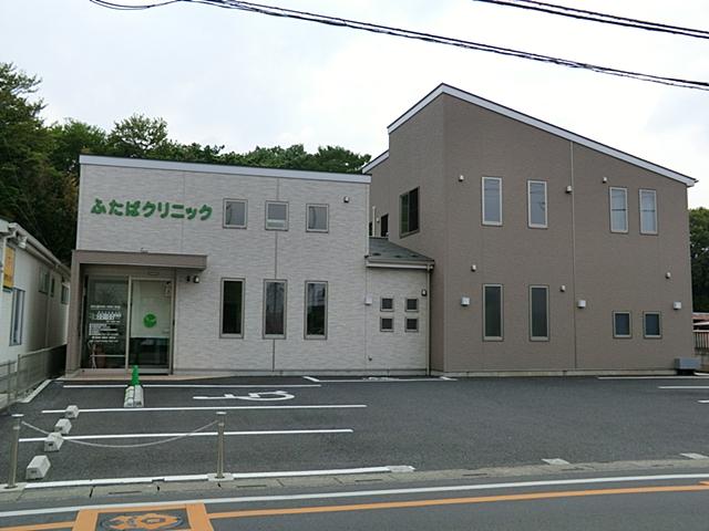 Hospital. Futaba 487m to clinic