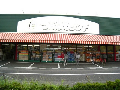 Supermarket. Max Valu until the (super) 313m