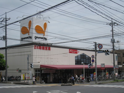 Supermarket. 447m until Gourmet City (Super)