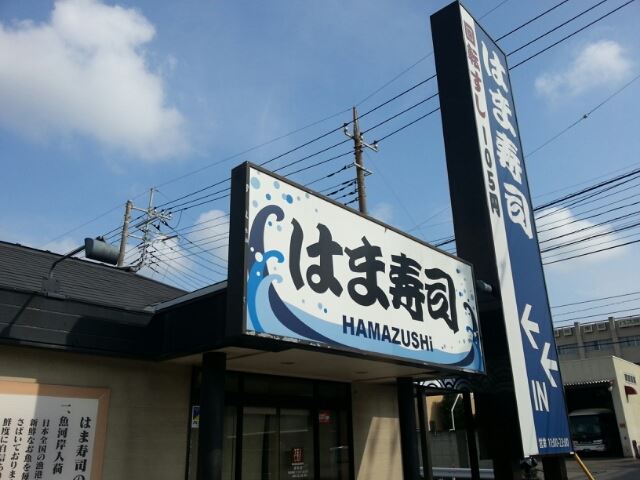 Other. 270m to Hama Sushi (Other)