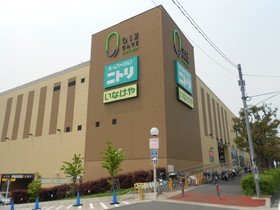 Supermarket. Inageya 250m until the (super)