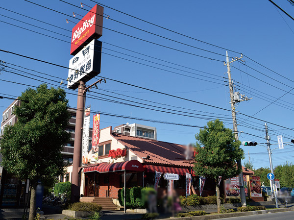 Surrounding environment. Big Boy East Urawa store (about 400m / A 5-minute walk)