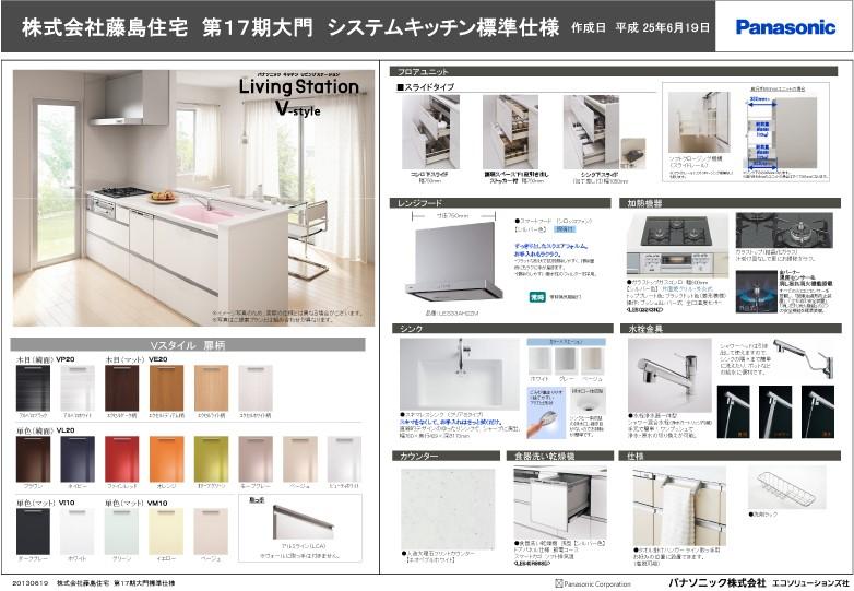 Other Equipment. Dishwasher ・ The top plate and the integrated rectification Backed ventilation fan in the water purifier with a sink portion is also artificial marble, Ventilation efficiency is excellent.