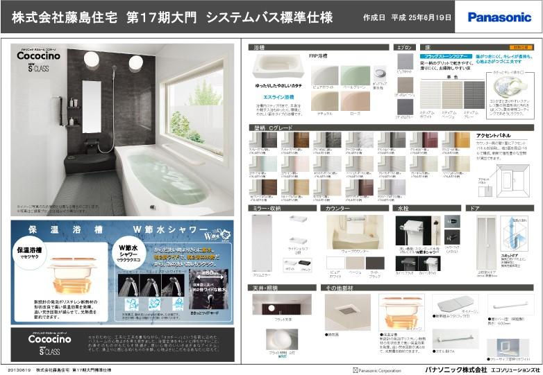 Other Equipment. Energy saving indoor lighting is two-lamp in a high thermal insulation tub and water-saving shower