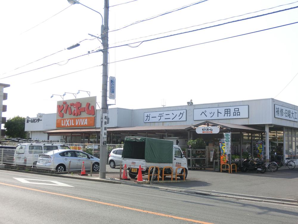 Home center. Viva Home 238m to Urawa side shop