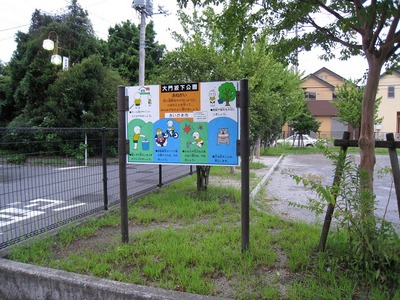 park. Until the (park) 300m