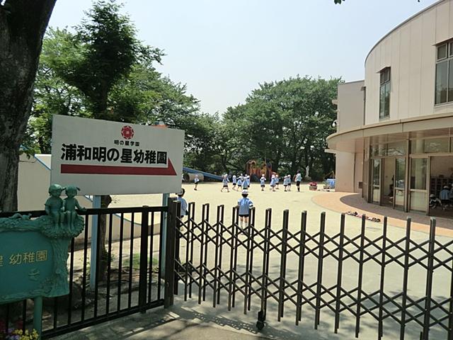 kindergarten ・ Nursery. 532m to Akira Urawa star kindergarten