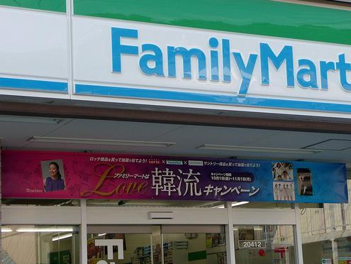 Convenience store. 546m to FamilyMart Saitama Oyaguchi shop