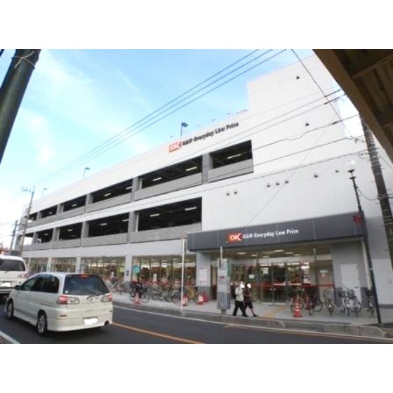 Supermarket. 251m until Okay Urawa HARAYAMA store (Super)