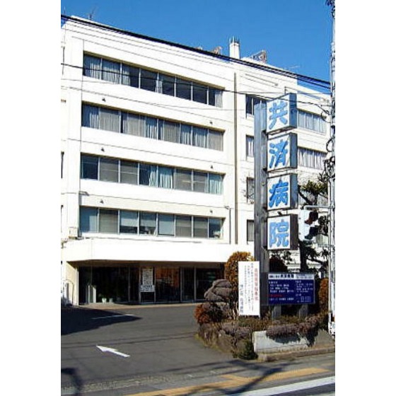Hospital. 618m until the medical corporation Hirohito Association Mutual Aid Hospital (Hospital)