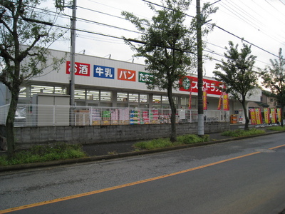 Dorakkusutoa. 338m until cedar pharmacy (drugstore)