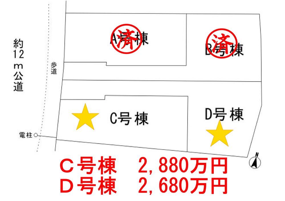 The entire compartment Figure. C Building 28.8 million yen D Building 26,800,000 yen 11 / 8 2 million yen price cut!