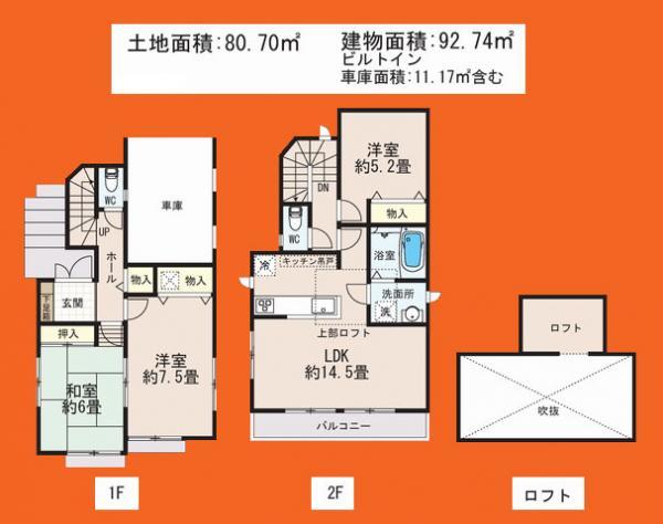 Floor plan. 34,500,000 yen, 3LDK, Land area 80.7 sq m , Building area 92.74 sq m