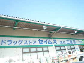 Other. Drag Seimusu until the (other) 750m