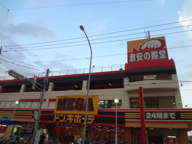 Shopping centre. Don ・ 1100m until Quixote (shopping center)