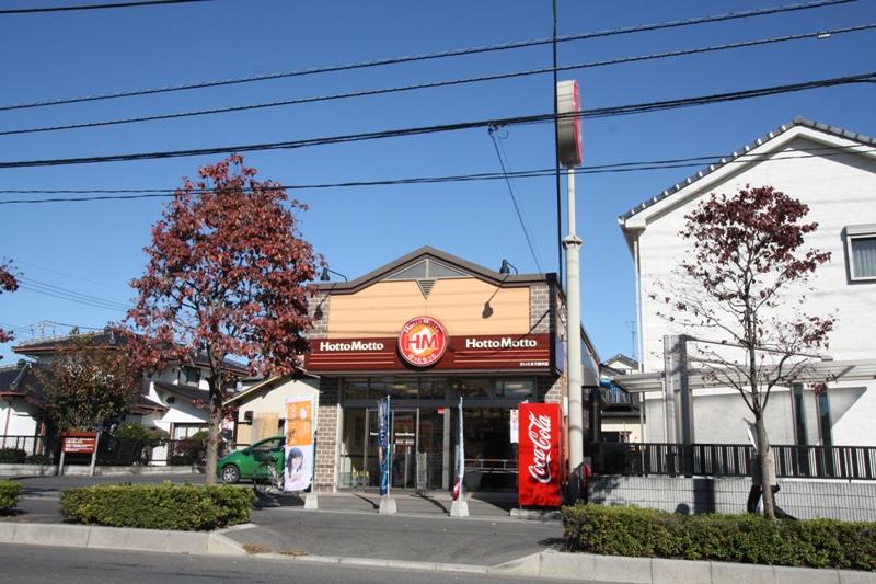 Other Environmental Photo. Hot 600m to more Saitama Omagi shop