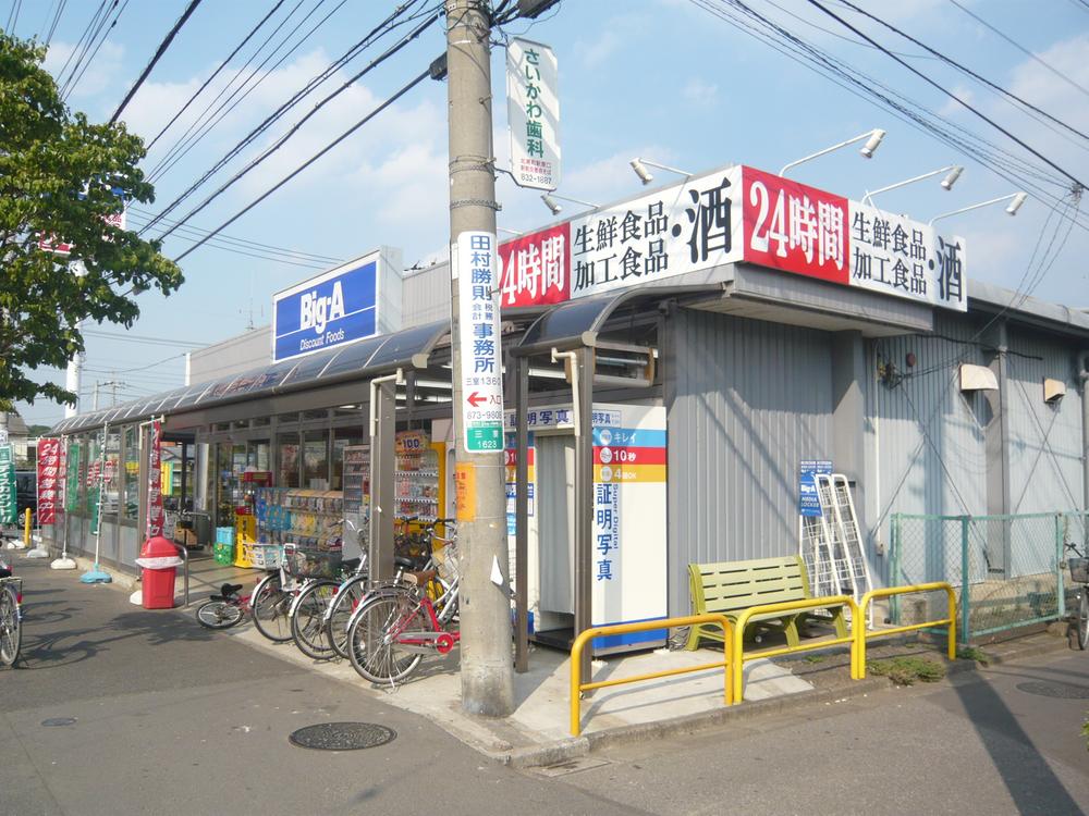 Supermarket. Until Bikkue 750m