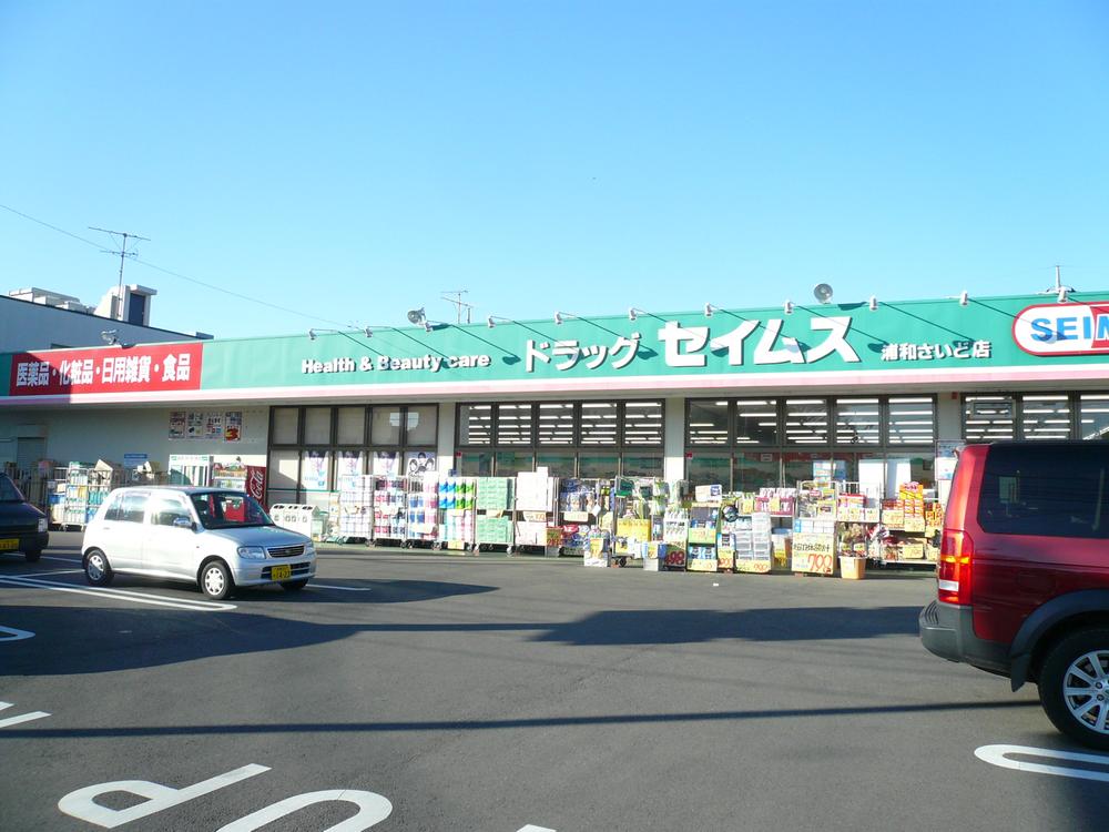 Drug store. Until Seimusu 850m