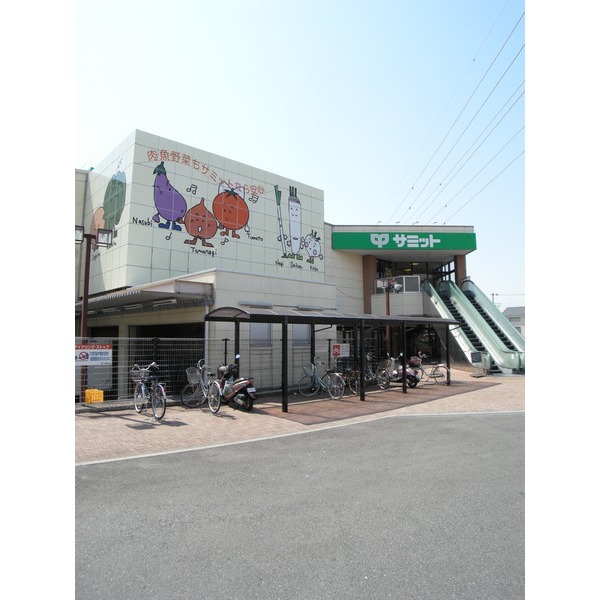 Supermarket. 224m until the Summit store Daitakubo store (Super)