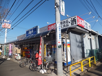 Supermarket. 1300m to the Big A (super)