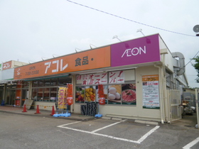 Supermarket. 500m to Super acholeplasma (super)