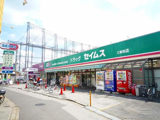Drug store. Drag Seimusu three-chamber 450m to the west shop