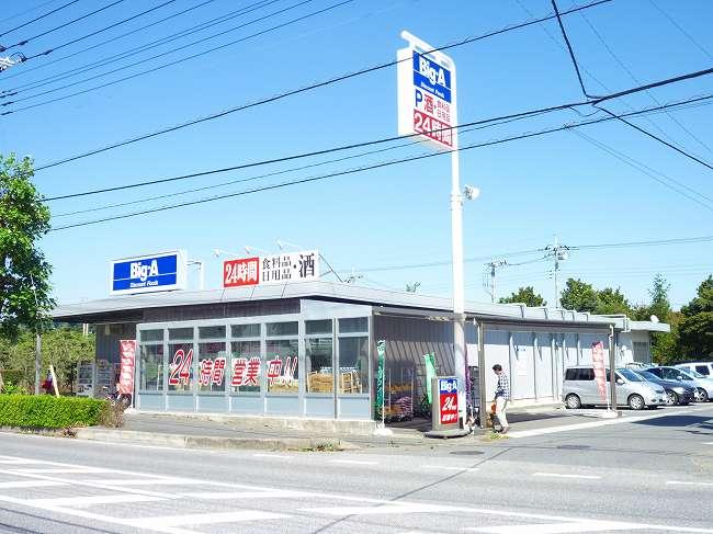 Supermarket. Until Biggue 920m