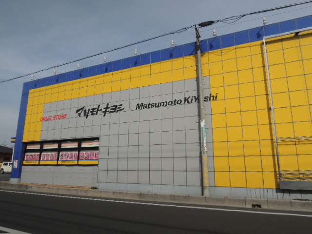 Other. Matsumotokiyoshi Urawa Oyaguchi store up to (other) 357m