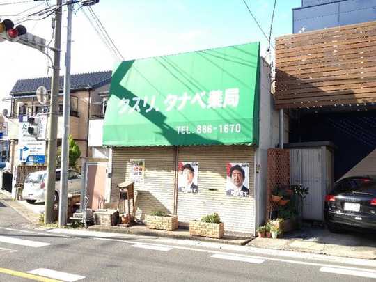 Local land photo.  [Local (with Furuya)]  ※ 2013 November shooting