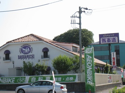 Other. Bashamichi until the (other) 560m