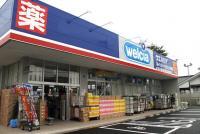 Drug store. Uerushia until Higashikawaguchi shop 1394m