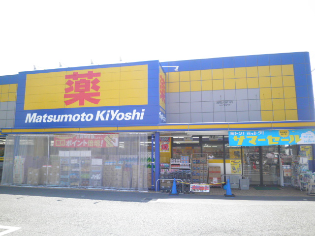 Dorakkusutoa. Matsumotokiyoshi 390m until (drugstore)