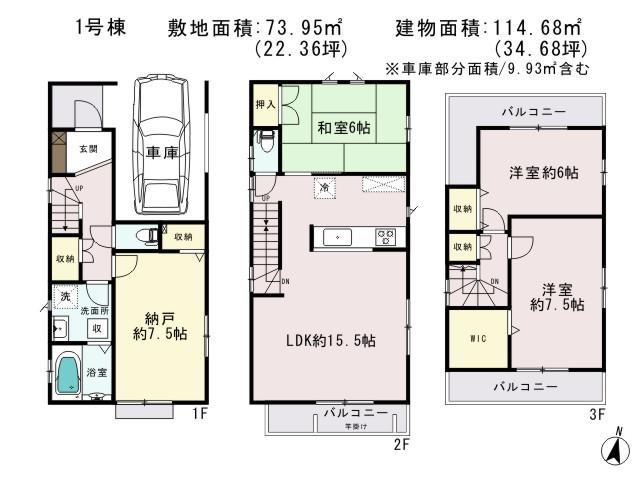 Floor plan. 36,800,000 yen, 3LDK + S (storeroom), Land area 73.95 sq m , Building area 114.68 sq m