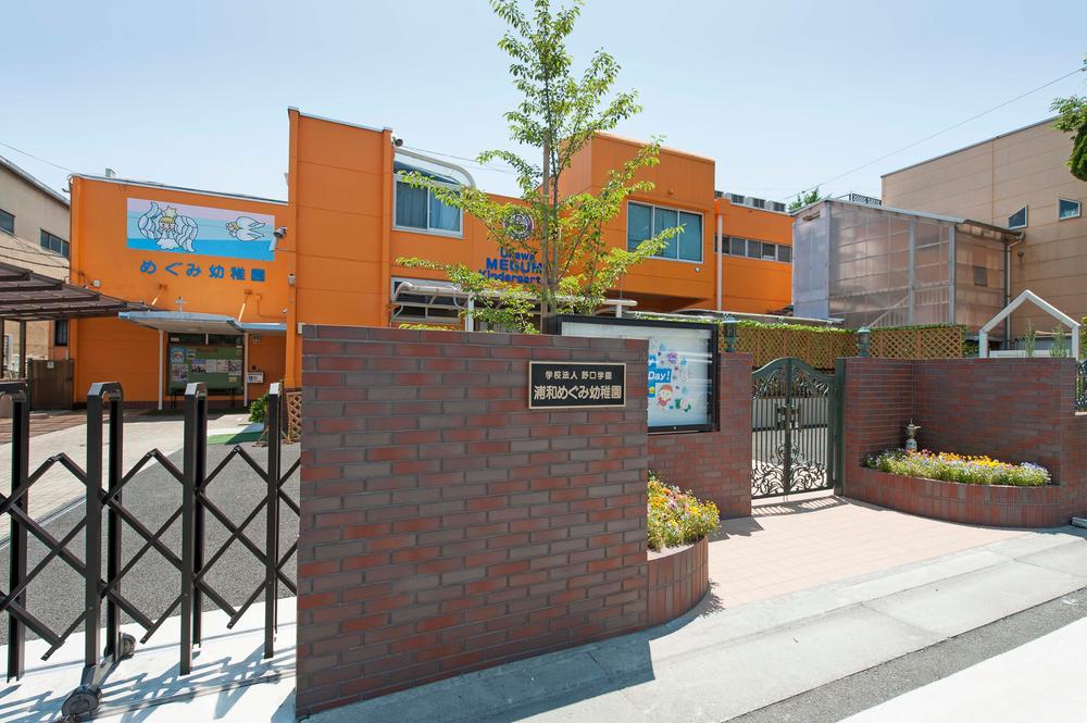 kindergarten ・ Nursery. Orange in the garden with the image of the sun shining 650m California to Megumi Urawa kindergarten. Children of the garden name "sun ・ It was born from a child "of grace. It centered on two pillars of body building and mind development, Children of individuality ・ Autonomy ・ We brought up the cooperative. 