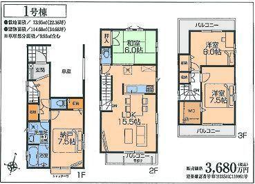 Floor plan. (1 Building), Price 36,800,000 yen, 4LDK, Land area 73.95 sq m , Building area 114.68 sq m