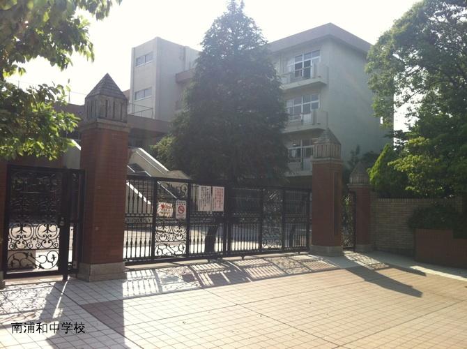 Junior high school. 380m until the Saitama Municipal Minami Urawa Junior High School