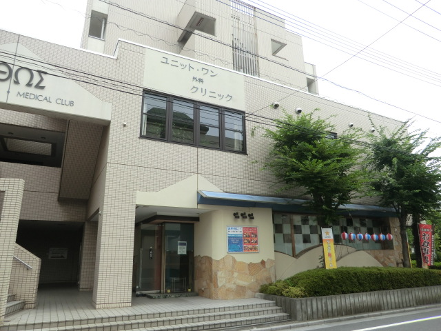 Hospital. 10m until the unit one surgical clinic (hospital)