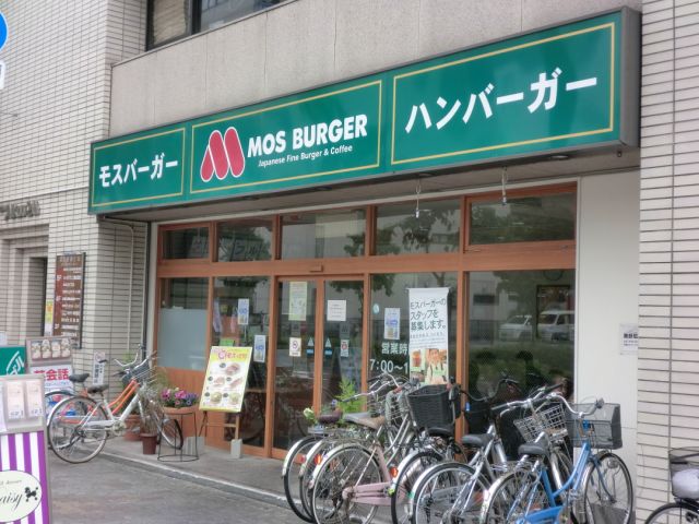 Other. Mos Burger until the (other) 510m