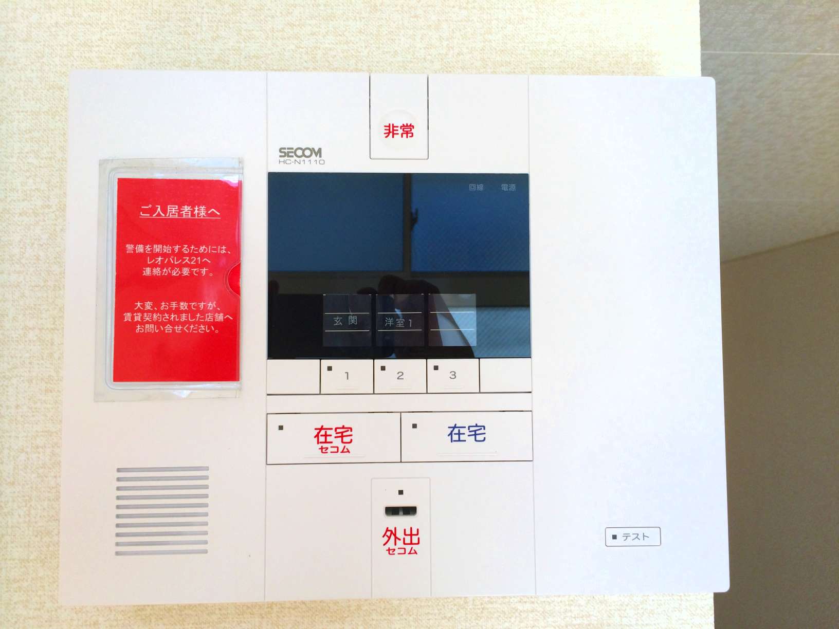 Other Equipment. It is crime prevention security