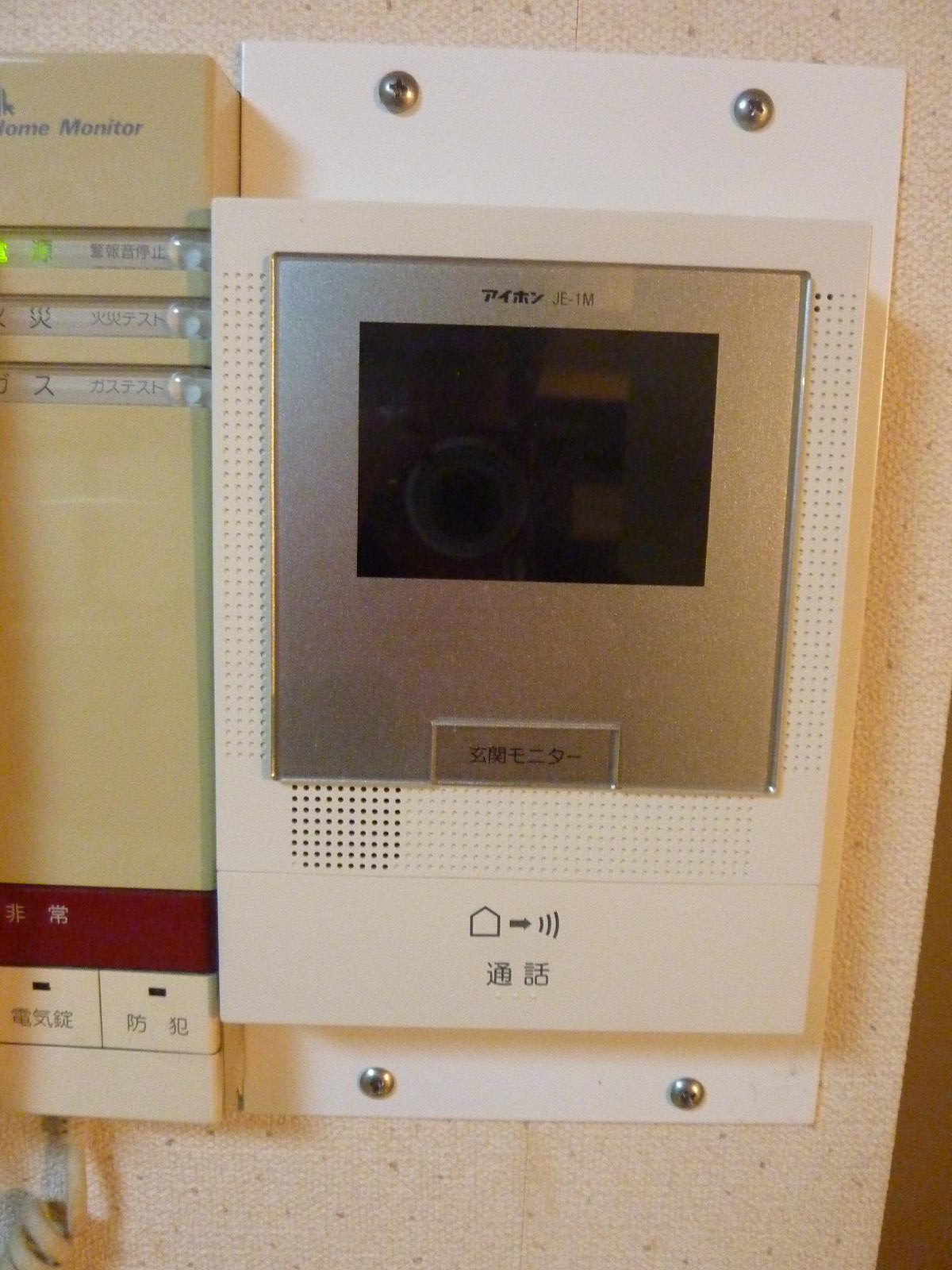 Security. Monitor with intercom