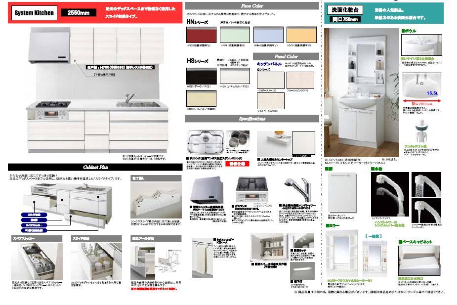 Other Equipment. With a water purifier in the wide type full slide-type of 2550