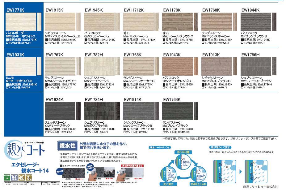 Other Equipment. The outer wall, Outer wall will keep clean than conventional products using a hydrophilic coat remove the dirt in the rain.