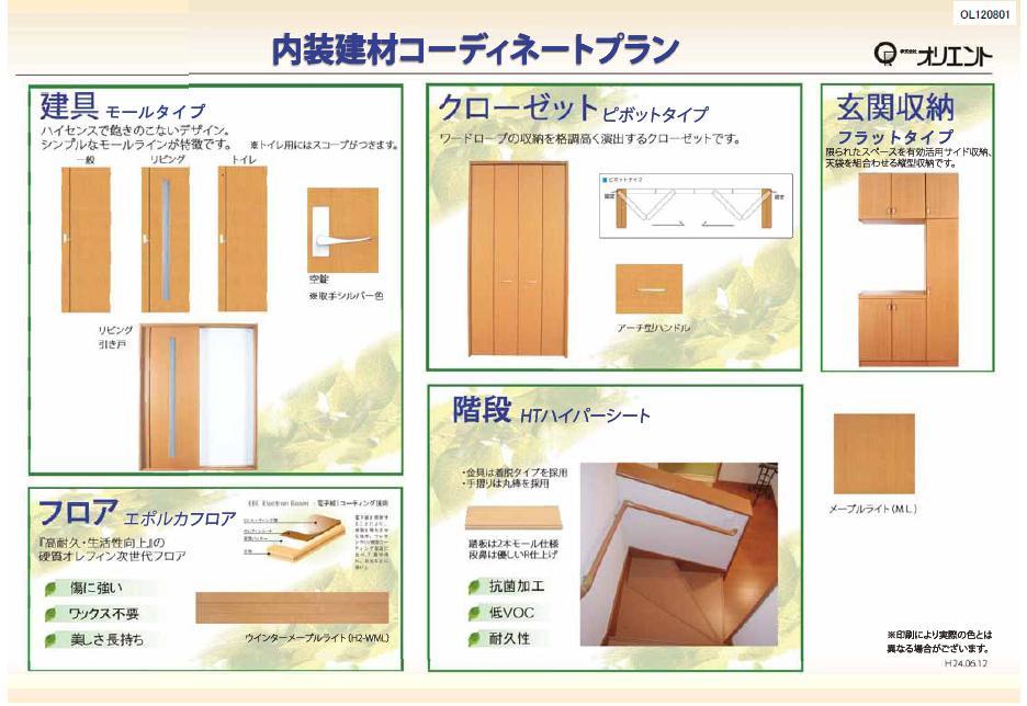 Other Equipment. Joinery is, Also it attaches handrail to the stairs in the subdued color.
