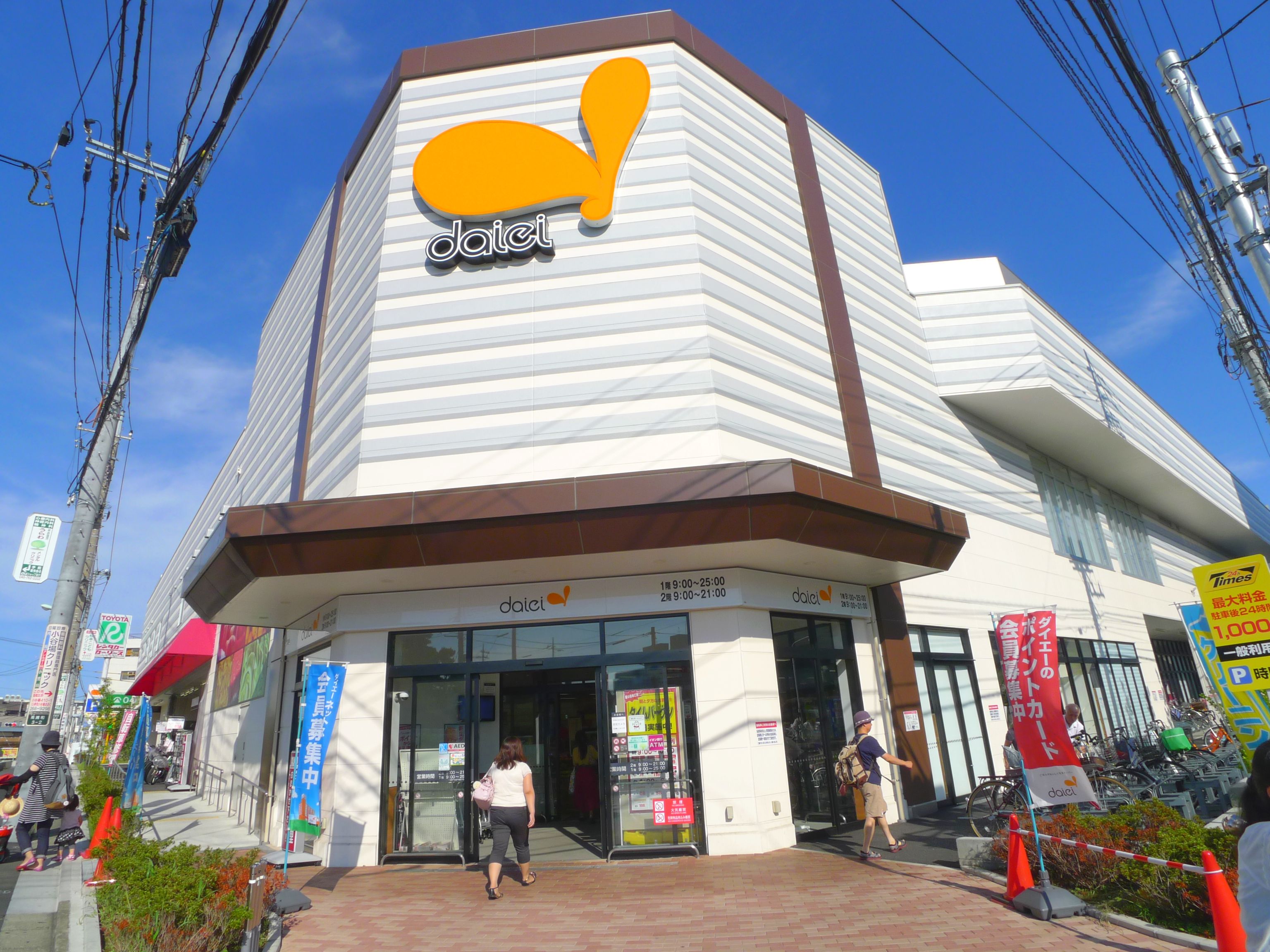 Supermarket. Daiei Minami Urawa east exit shop until the (super) 658m