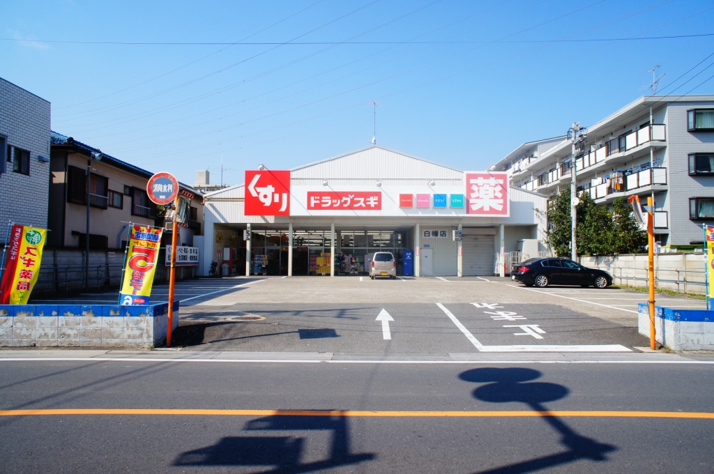 Dorakkusutoa. Drag cedar Shirahata shop 605m until (drugstore)