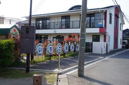 kindergarten ・ Nursery. Strawberry nursery school (kindergarten ・ 237m to the nursery)