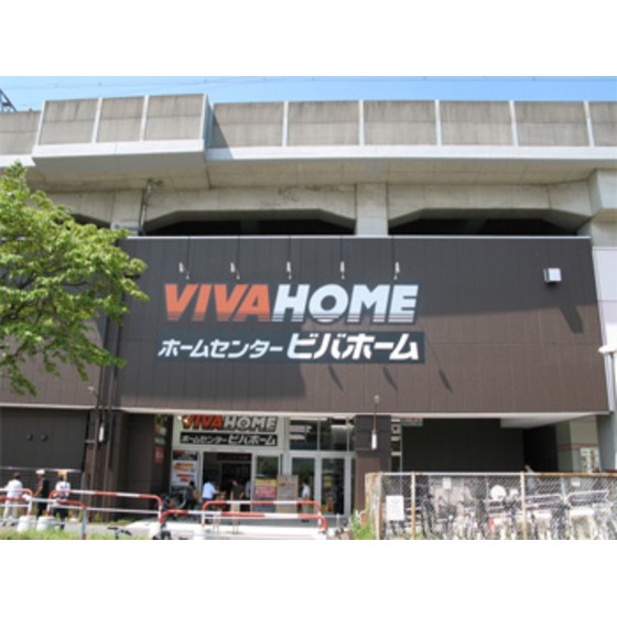 Home center. Viva Home Musashi Urawa Station shop (home improvement) to 623m